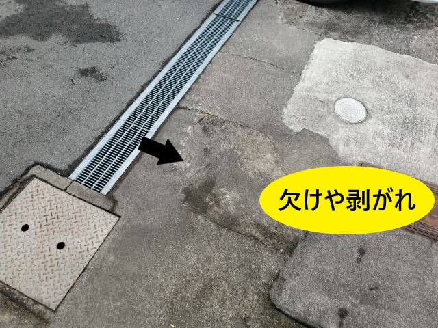 土間コンクリート　欠けや剥がれ